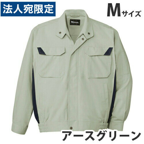 乐天商城 - 難燃ブルゾン（春夏用）M アースグリーン 86400 作業服 作業着 ユニホーム つなぎ 自重堂 作業 服 『代引不可』『送料無料（一部地域除く）』