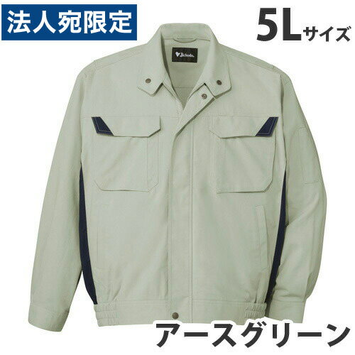 Rakuten - 難燃ブルゾン（春夏用）5L アースグリーン 86400 作業服 作業着 ユニホーム つなぎ 自重堂 作業 服 『代引不可』『送料無料（一部地域除く）』