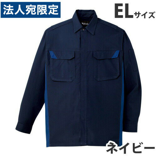 Rakuten - 難燃長袖シャツ（通年用）EL ネイビー 86404 作業服 作業着 ユニホーム つなぎ 自重堂 作業 服 『代引不可』『送料無料（一部地域除く）』