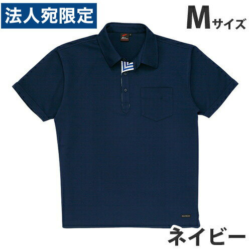 吸汗速乾半袖ポロシャツ（春夏用）M ネイビー 85214 作業服 作業着 ユニホーム つなぎ 自重堂 作業 服『代引不可』『送料無料（一部地域除く）』