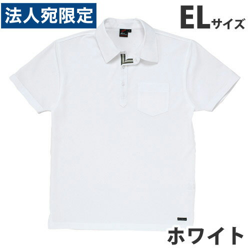乐天商城 - 吸汗速乾半袖ポロシャツ（春夏用）EL ホワイト 85214 作業服 作業着 ユニホーム つなぎ 自重堂 作業 服『代引不可』『送料無料（一部地域除く）』