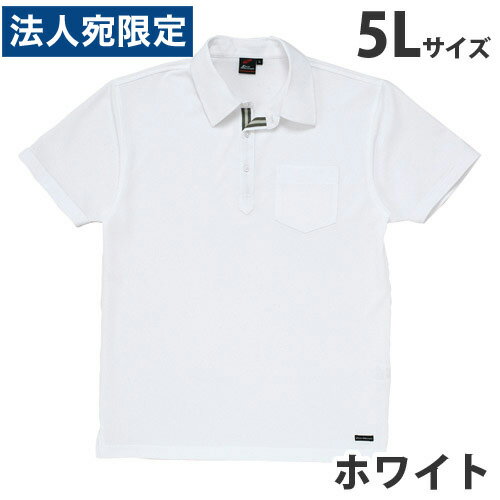乐天商城 - 吸汗速乾半袖ポロシャツ（春夏用）5L ホワイト 85214 作業服 作業着 ユニホーム つなぎ 自重堂 作業 服『代引不可』『送料無料（一部地域除く）』