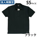 【必ずお読みください】お届け先の氏名に必ず法人名・屋号を記載ください。なお個人のお客様でもお届け先の氏名が法人名であればご注文いただけます。誤ってお届け先の氏名を個人名でご注文いただいた場合は、キャンセルさせていただきますのでご了承ください。格子状のワッフル柄が特長の吸汗速乾素材を使用したさわやかなポロシャツ・Tシャツシリーズ■商品詳細メーカー名：自重堂シリーズ名：85204シリーズ着丈(cm)：60肩幅(cm)：42袖丈(cm)：18胸囲(cm)：92生地：ワッフル混率(%)ポリエステル/100対応シーズン：春夏樹脂ボタン購入単位：1着配送種別：別送品 代引不可 返品不可 配送日時指定不可 ※商品はメーカーより直送させて頂くため、代金引換でのご注文はお受け致しかねます。 ※こちらの商品は他の商品とは別のお届けとなります。 ※メーカー直送のため、納品・請求書は商品とは別に郵送させていただきます。 ※商品はメーカーより直送させて頂くため、ご希望配送日時の指定はできません。 ※メーカーにて欠品発生時はこちらからご連絡させて頂くこともございます。※北海道・沖縄・離島は送料別途見積りとなります。【検索用キーワード】4932309419985　ジャーウィン Jawin じちょうどう おしゃれ つなぎ 作業用品 どかた 神戸 姫路 夏 秋 冬 かっこいい カッコイイ メンズ レディース カーゴ サイズ 豊富 品揃え 売れ筋 人気 JICHODO 男性 女性 春 キラット KILAT 通販 激安 安い 作業服 作業着 ユニホーム 自重堂 春夏 85204シリーズ 85214 半袖 ポロシャツ ワッフル