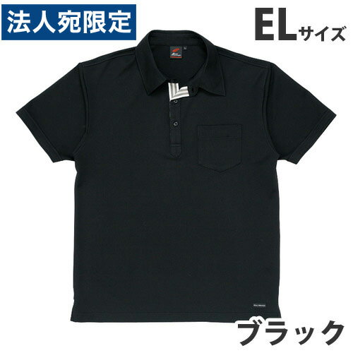 吸汗速乾半袖ポロシャツ（春夏用）EL ブラック 85214 作業服 作業着 ユニホーム つなぎ 自重堂 作業 服『代引不可』『送料無料（一部地域除く）』