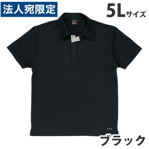 吸汗速乾半袖ポロシャツ（春夏用）5L ブラック 85214 作業服 作業着 ユニホーム つなぎ 自重堂 作業 服..
