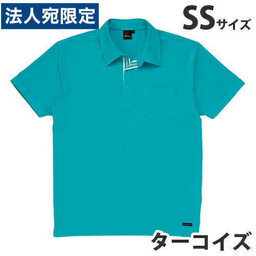 Rakuten - 吸汗速乾半袖ポロシャツ（春夏用）SS ターコイズ 85214 作業服 作業着 ユニホーム つなぎ 自重堂 作業 服『代引不可』『送料無料（一部地域除く）』