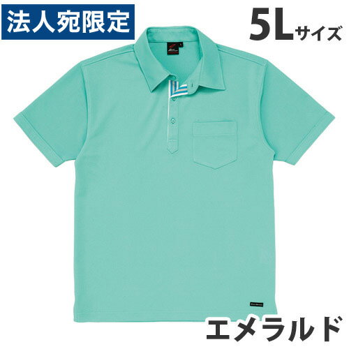 乐天商城 - 吸汗速乾半袖ポロシャツ（春夏用）5L エメラルド 85214 作業服 作業着 ユニホーム つなぎ 自重堂 作業 服『代引不可』『送料無料（一部地域除く）』