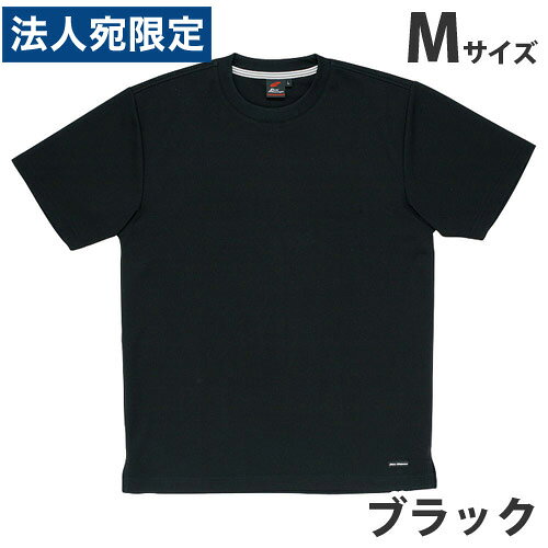 吸汗速乾半袖Tシャツ（春夏用）M ブラック 85234 作業服 作業着 ユニホーム つなぎ...