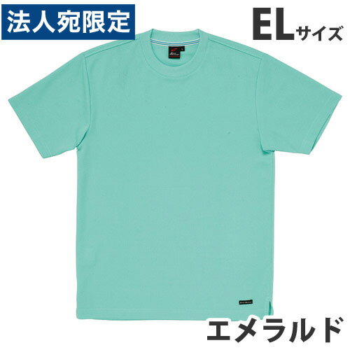 乐天商城 - 吸汗速乾半袖Tシャツ（春夏用）EL エメラルド 85234 作業服 作業着 ユニホーム つなぎ 自重堂 作業 服『代引不可』『送料無料（一部地域除く）』