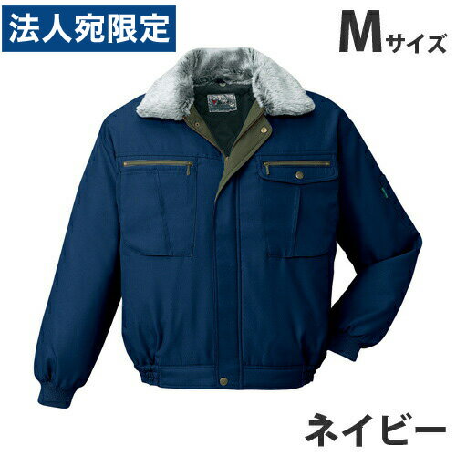 乐天商城 - 防寒ブルゾン M ネイビー 48070 作業服 作業着 ユニホーム つなぎ 自重堂 作業 服『代引不可』『送料無料（一部地域除く）』
