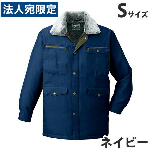 防寒コート S ネイビー 48073 作業服 作業着 ユニホーム つなぎ 自重堂 作業 服 『代引不可』『送料無料(一部地域除く)』