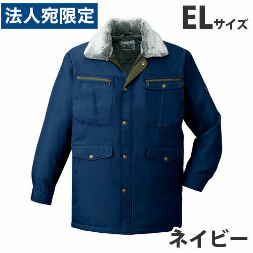 樂天商城 - 防寒コート EL ネイビー 48073 作業服 作業着 ユニホーム つなぎ 自重堂 作業 服 『代引不可』『送料無料（一部地域除く）』