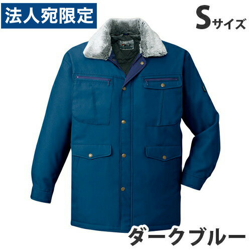 防寒コート S ダークブルー 48073 作業服 作業着 ユニホーム つなぎ 自重堂 作業 服 『代引不可』『送料無料(一部地域除く)』