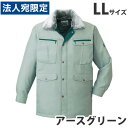 防寒コート LL アースグリーン 48073 作業服 作業着 ユニホーム つなぎ 自重堂 作業 服 『代引不可』『送料無料(一部地域除く)』