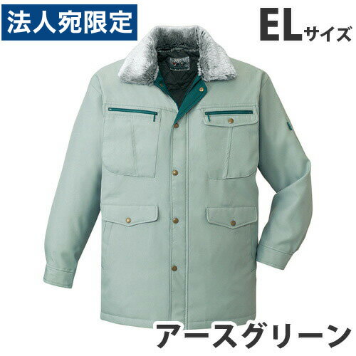 乐天商城 - 防寒コート EL アースグリーン 48073 作業服 作業着 ユニホーム つなぎ 自重堂 作業 服 『代引不可』『送料無料（一部地域除く）』