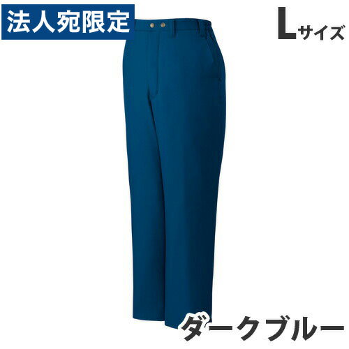 Rakuten - 防寒パンツ L ダークブルー 48071 作業服 作業着 ユニホーム つなぎ 自重堂 作業 服『代引不可』『送料無料（一部地域除く）』