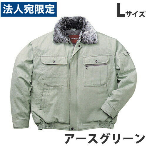 Long-Sleeved - 綿100％防寒ブルゾン（フード付） L アースグリーン 48090 作業服 作業着 ユニホーム つなぎ 自重堂 作業 服 『代引不可』『送料無料（一部地域除く）』