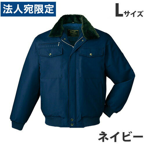 防寒ブルゾン（フード付） L ネイビー 9600 作業服 作業着 ユニホーム つなぎ 自重堂 作業 服 『代引不..