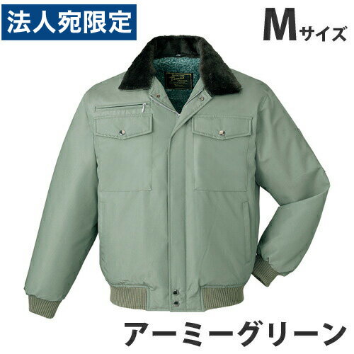 防寒ブルゾン（フード付） M アーミーグリーン 9600 作業服 作業着 ユニホーム つなぎ 自重堂 作業 服 ..