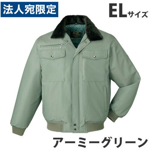 防寒ブルゾン（フード付） EL アーミーグリーン 9600 作業服 作業着 ユニホーム つなぎ 自重堂 作業 服..