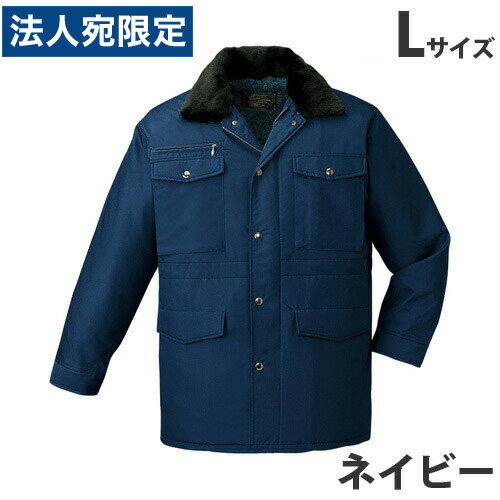 防寒コート（フード付） L ネイビー 9500 作業服 作業着 ユニホーム つなぎ 自重堂 作業 服 『代引不可..