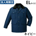 防寒コート(フード付) EL ネイビー 9500 作業服 作業着 ユニホーム つなぎ 自重堂 作業 服 『代引不可』『送料無料(一部地域除く)』
