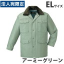 防寒コート(フード付) EL アーミーグリーン 9500 作業服 作業着 ユニホーム つなぎ 自重堂 作業 服 『代引不可』『送料無料(一部地域除く)』