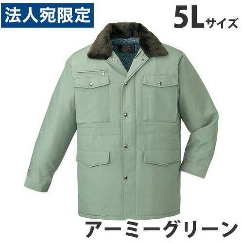 防寒コート(フード付) 5L アーミーグリーン 9500 作業服 作業着 ユニホーム つなぎ 自重堂 作業 服 『代引不可』『送料無料(一部地域除く)』