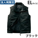 保温中綿防寒ベスト EL ブラック 58140 作業服 作業着 ユニホーム つなぎ 自重堂 作業 服『代引不可』『送料無料(一部地域除く)』