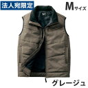保温中綿防寒ベスト M グレージュ 58140 作業服 作業着 ユニホーム つなぎ 自重堂 作業 服『代引不可』『送料無料(一部地域除く)』