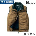 保温中綿防寒ベスト EL キャメル 58140 作業服 作業着 ユニホーム つなぎ 自重堂 作業 服『代引不可』『送料無料(一部地域除く)』