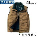 保温中綿防寒ベスト 4L キャメル 58140 作業服 作業着 ユニホーム つなぎ 自重堂 作業 服『代引不可』『送料無料(一部地域除く)』