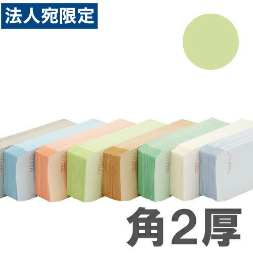 ※在庫数以上のご注文の場合、出荷まで約3〜5営業日お時間いただきます。（メーカー欠品時は別途ご連絡させていただきます）【必ずお読みください】お届け先の氏名に必ず法人名・屋号を記載ください。なお個人のお客様でもお届け先の氏名が法人名であればご注文いただけます。誤ってお届け先の氏名を個人名でご注文いただいた場合は、キャンセルさせていただきますのでご了承ください。会社のイメージつくりに貢献します、カラー封筒。お値段もカラーも充実。■商品詳細サイズ：角2(約332×240mm)カラー：ウグイス坪量：100g/平方メートル材質：古紙配合率70％郵便番号枠なしサイド貼り購入単位：1箱(500枚)配送種別：在庫品※リニューアルに伴いパッケージや商品名等が予告なく変更される場合がございますが、予めご了承ください。※モニターの発色具合により色合いが異なる場合がございます。【検索用キーワード】文具 事務用品 封筒 カラー封筒 からーふうとう Sからー100g うぐいす かど2ゆうびんわくむ 500まい 1m7300 1M7406 9H1059 9H1099 ノーブランド レター 角2 角2形 1M0414