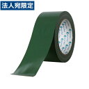 リンレイテープ カラー布粘着テープ 50mm×25m 1巻 緑 #384