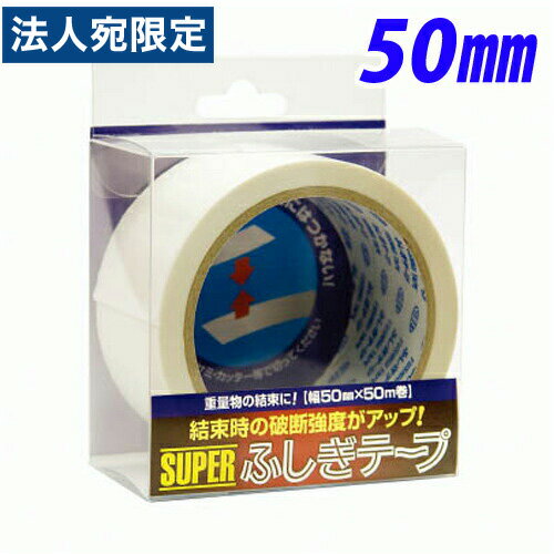 MC50W50PET 仁礼 スーパーふしぎテープ 50mm×50m MC50W50PET 仁礼 スーパーふしぎテープ 50mm×50m