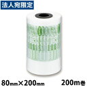 aswill エアークッションフィルム 200mm×80mm 200m巻 ACF80 エアクッション フィルム 卓上 省スペース コスト削減 梱包 梱包資材 フ...