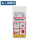 ゆうパケット シール 発送用シール 20枚入(3)