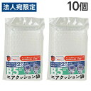 緩衝材 袋 梱包用エアクッション袋 B5サイズ対応 2枚入×10個