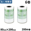 aswill エアークッションフィルム 200mm×80mm 200m巻 6巻セット ACF80 エアクッション フィルム 卓上 省スペース コスト削減 梱包 ...