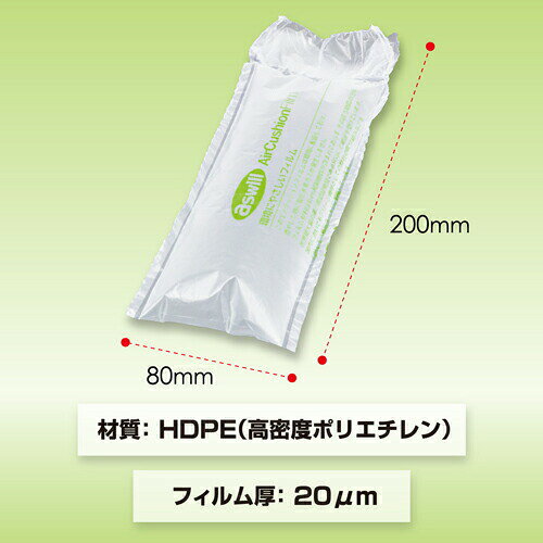 aswill エアークッションフィルム 200mm×80mm 200m巻 6巻セット ACF80 エアクッシ...