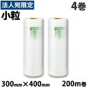 aswill エアークッションフィルム バブル 小粒 300mm×400mm 200m巻 4巻セット ACB4230 エアクッション フィルム 卓上 省スペース...