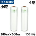 aswill エアークッションフィルム バブル 小粒 300mm×600mm 150m巻 4巻セット ACB6230 緩衝材 エアクッション 省スペース 『送料...