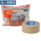 クラフトテープ 50mm 50m 1巻 ニトムズ クラフト粘着テープSE PK-2370