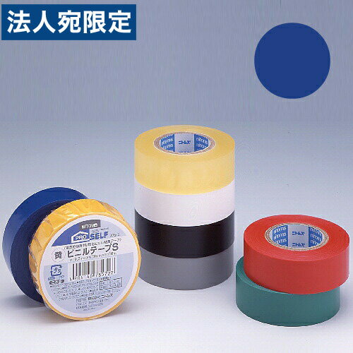 ニトムズ ビニールテープS 19mm×10m 青 梱包テープ 梱包資材 生活雑貨 雑貨 文房具 梱包 作業用品 粘着..