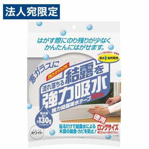 結露防止シート 窓 ニトムズ 窓ガラス結露防止シート水貼り 90×180cm