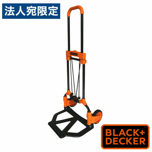 BLACK＋DECKER 折り畳み式ハンドトラック スチール製 耐荷重60kg BXWT-H200 折りたたみ ハンドキャリー『代引不可』『送料無料（一部地域除く）』