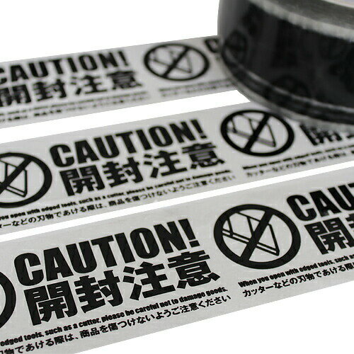 最安値に挑戦 Oppテープ Grates 開封注意文字入り 厚さ0 05mm 48mm 100m 50巻 物流 現場 倉庫 梱包 梱包テープ 通販 フリマ 文字テープ 印字テープ 開封注意 送料無料 一部地域除く 数量は多 Opensquare Eu