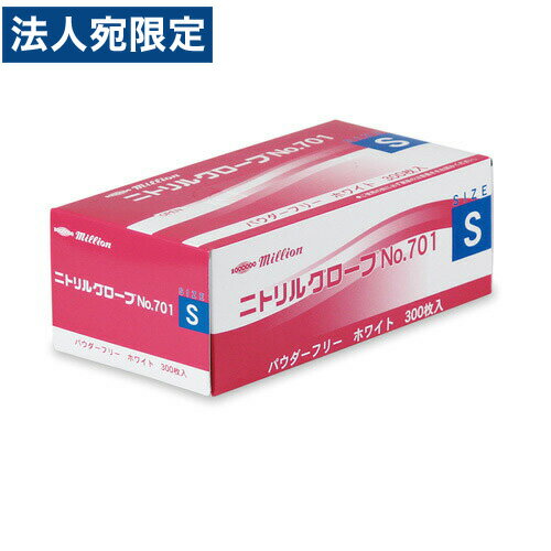 共和 ニトリルグローブ ホワイト S 300枚入 LH-701-S 使い捨て ゴム手袋