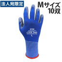 【SS限定エントリーでポイント5倍】アトム 背抜き手袋 ケミソフト クーリング Mサイズ 10双 1498 ゴム手袋 すべり止め手袋 すべり止め 手袋 軍手 通気性 超爽快 吸水 速乾