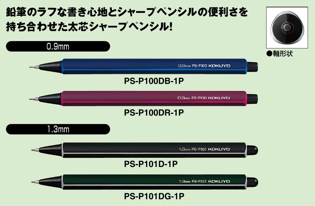 【ゆうパケット対応可】コクヨ鉛筆シャープ